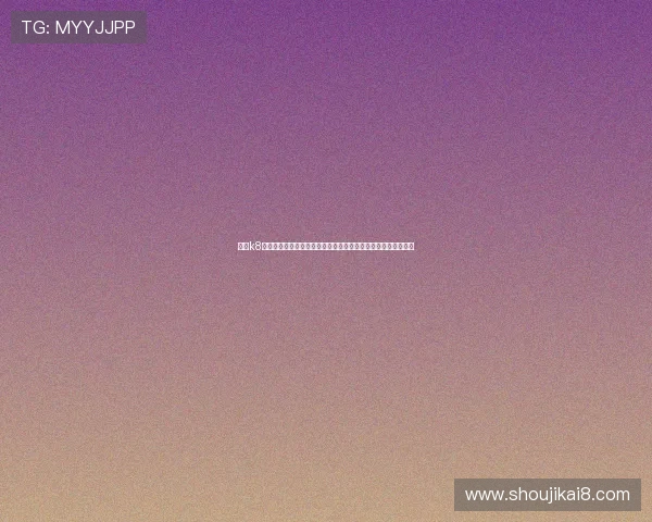 利用k8篮球平台优化你的篮球游戏策略，提升比赛胜率的实用技巧指南